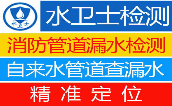 昌黎暗管漏水检测